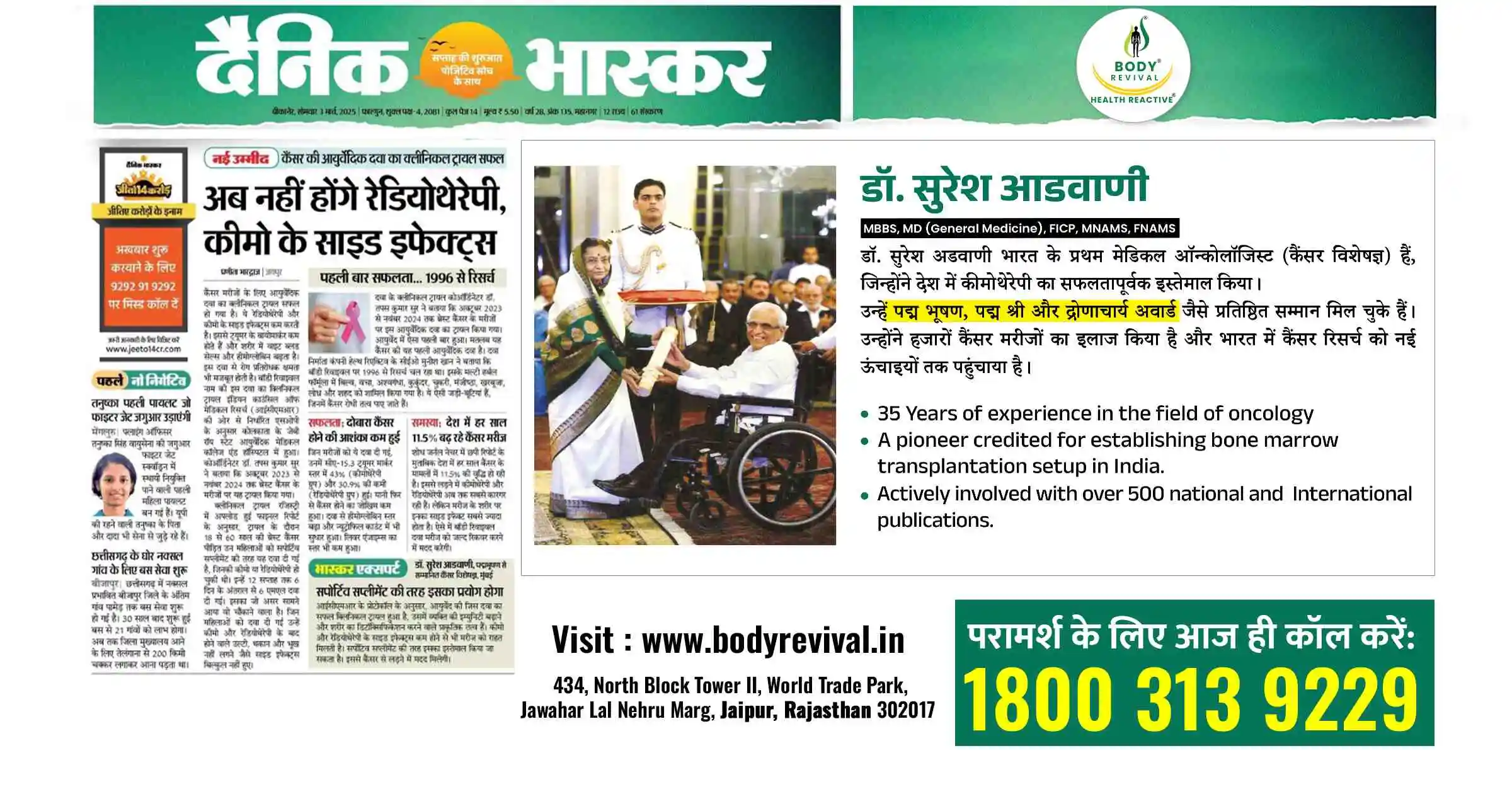 best cancer treatment hospital in bikaner