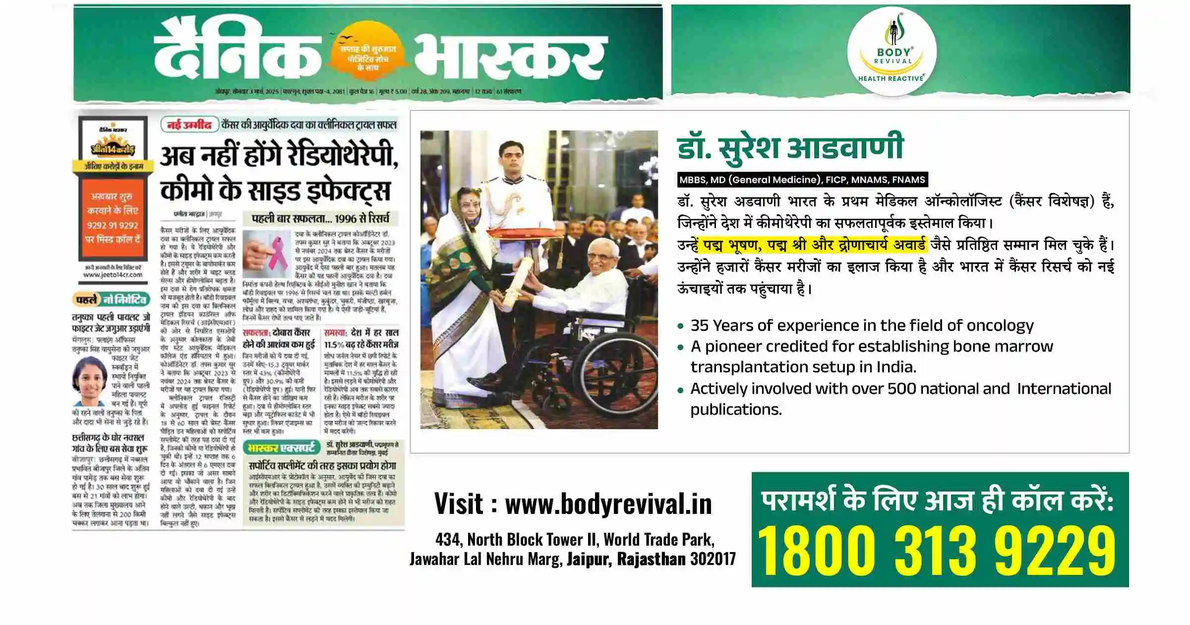 cancer treatment hospital in jodhpur